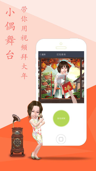 小偶APP安卓版截图0
