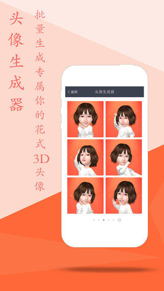 小偶APP安卓版截图1