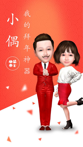 小偶APP安卓版截图2