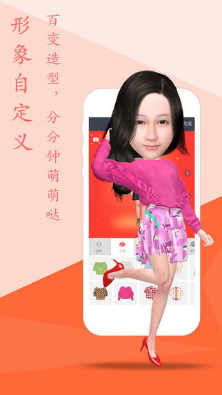 小偶APP安卓版截图3