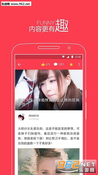 �����ձ�APPv2.4.1��Ȥζ���ӣ���ͼ1