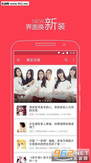 �����ձ�APPv2.4.1��Ȥζ���ӣ���ͼ3