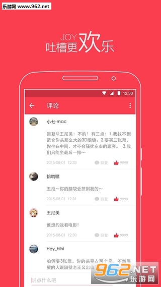 �����ձ�APPv2.4.1��Ȥζ���ӣ���ͼ2