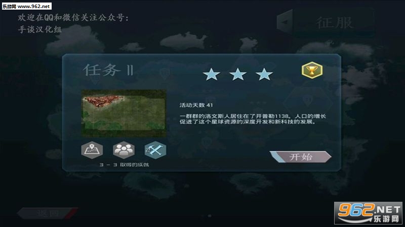 �������� Evolving Planet���������棨��̸������v1.0��ͼ0