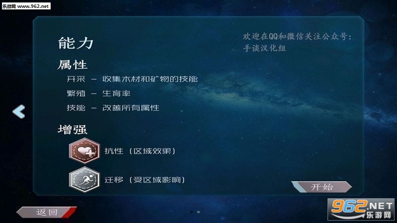 �������� Evolving Planet���������棨��̸������v1.0��ͼ2