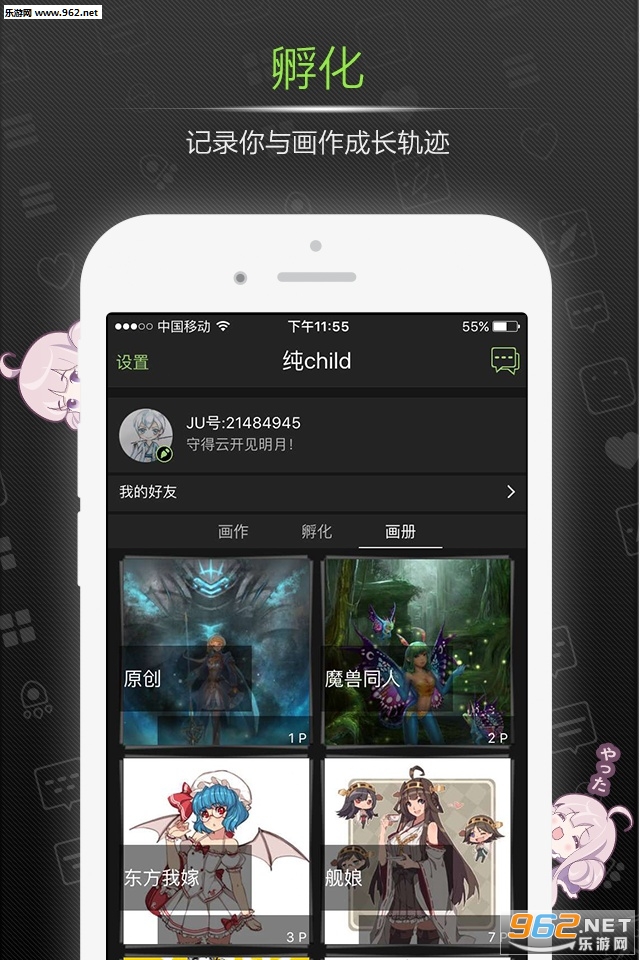 YUYU绘画软件截图1