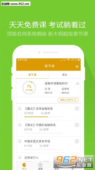 ֤ȯ��ҵ������ֻ���v3.1.0.5��ͼ0