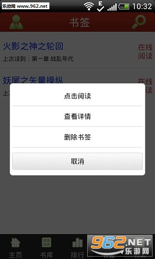 飞卢小说app最新版截图3