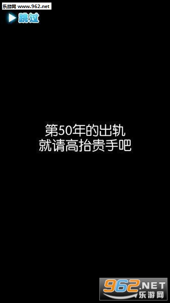 ��50��ĳ�������̧���ְ����İ棨�˼Һ�����v1.0��ͼ0