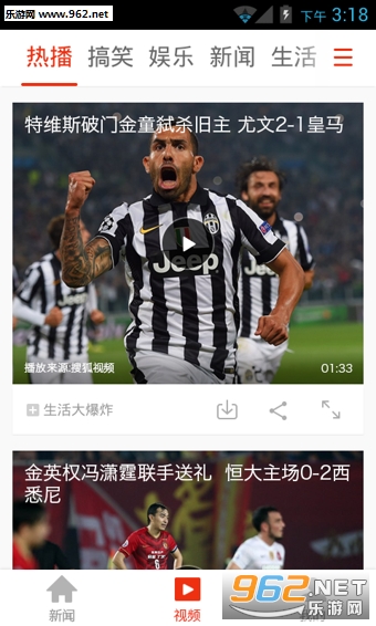 SohuNews(�Ѻ��������°�׿��)��ͼ0
