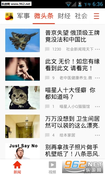 SohuNews(�Ѻ��������°�׿��)��ͼ1