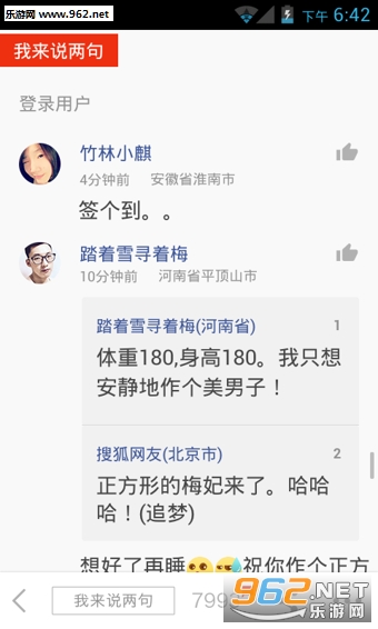 SohuNews(�Ѻ��������°�׿��)��ͼ2