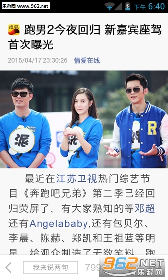 SohuNews(�Ѻ��������°�׿��)��ͼ3