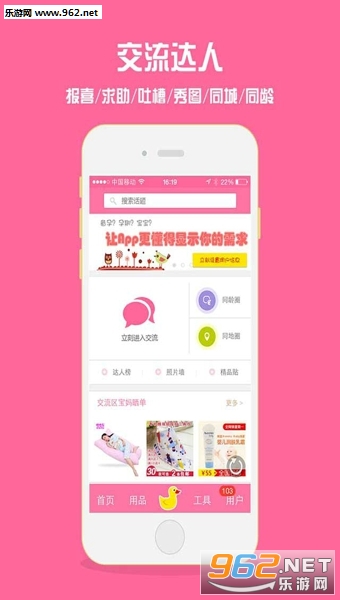 孕妇孕期必备app截图0
