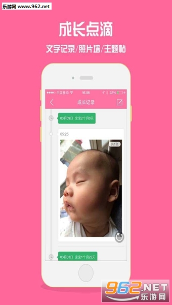 孕妇孕期必备app截图1