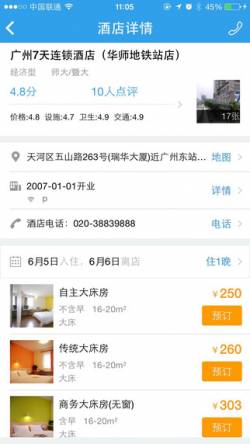 8684�Ƶ�app��ͼ3