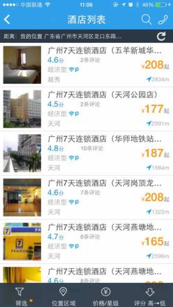 8684�Ƶ�app��ͼ2