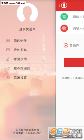 ���ôapp��ͼ3