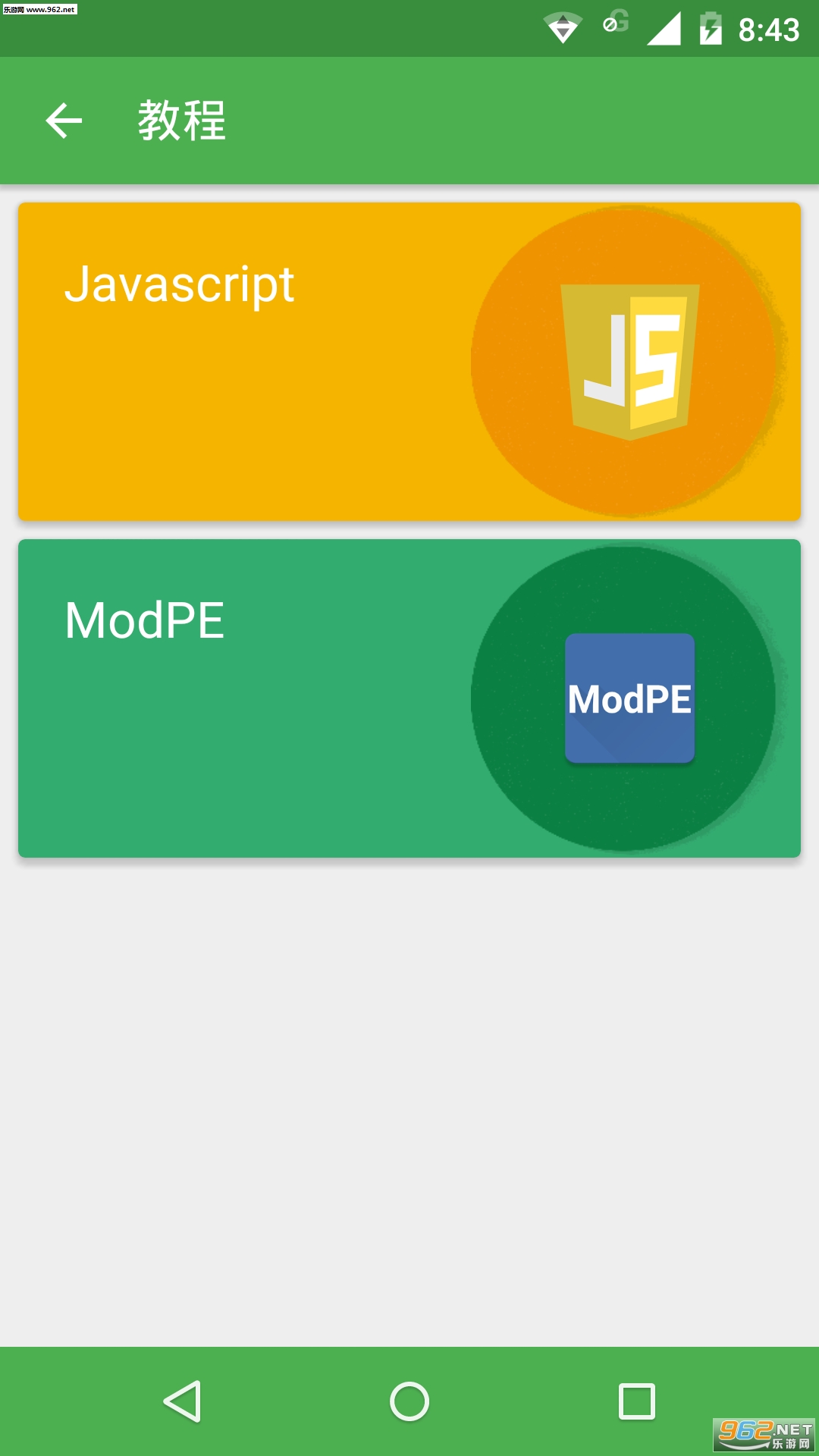 MCPE+�����v1.1.4��ͼ1