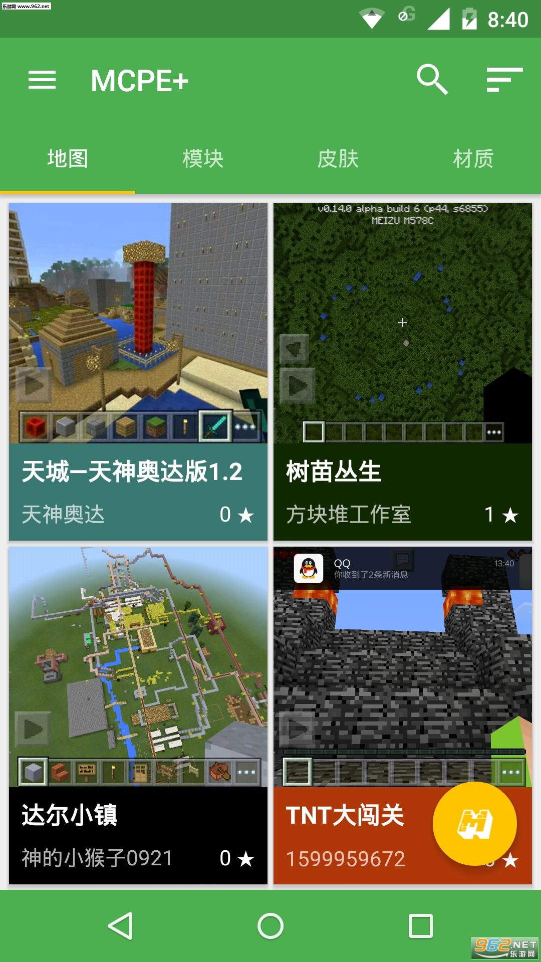 MCPE+�����v1.1.4��ͼ3