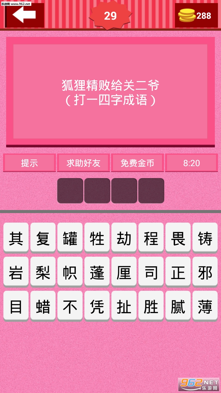 Ȥζ�µ��հ�׿��v1.0��ͼ0