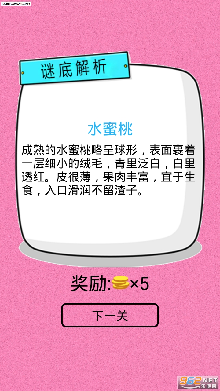 Ȥζ�µ��հ�׿��v1.0��ͼ1