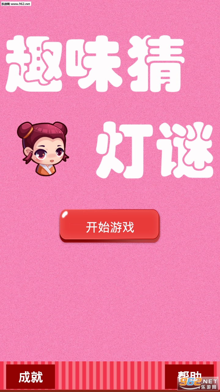Ȥζ�µ��հ�׿��v1.0��ͼ2