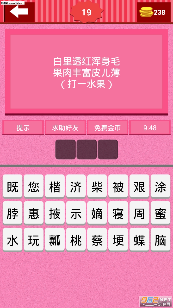 Ȥζ�µ��հ�׿��v1.0��ͼ3
