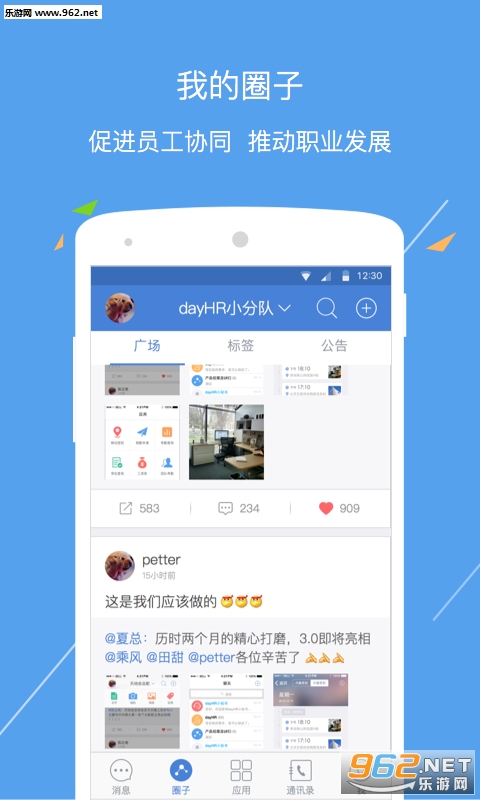 dayHR ��׿��Ѱ��ͼ1