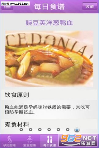 39孕期宝宝app截图2