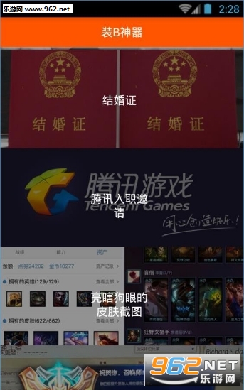 房产证生成器软件截图1