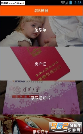 房产证生成器软件截图2