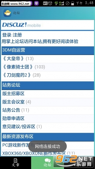 3DM��Ѷ�ֻ���v1.0��ͼ3