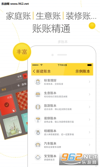 ���ּǰ�׿���°�v13.2.15.0��ͼ2