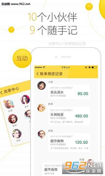 ���ּǰ�׿���°�v13.2.15.0��ͼ3