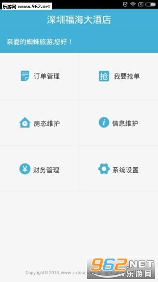 ֩��������׿���°��v1.4.1��ͼ2