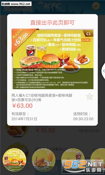 �ϵ»��Ż�ȯ�ֻ���׿���ͼ1