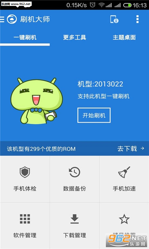 ˢ����ʦ��׿��(����ˢ��)v3.3.0��ͼ3