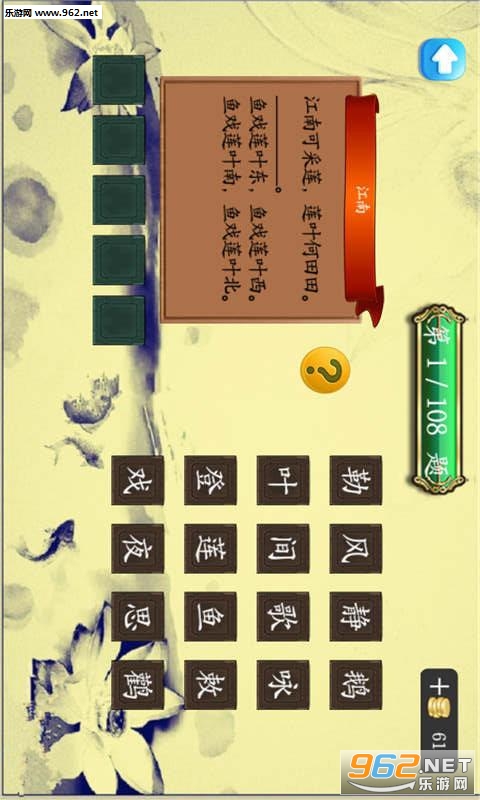 Сѧ��ʫ��հ�׿��v1.0��ͼ1