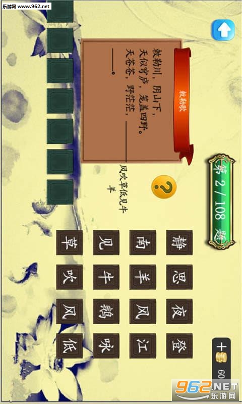 Сѧ��ʫ��հ�׿��v1.0��ͼ0