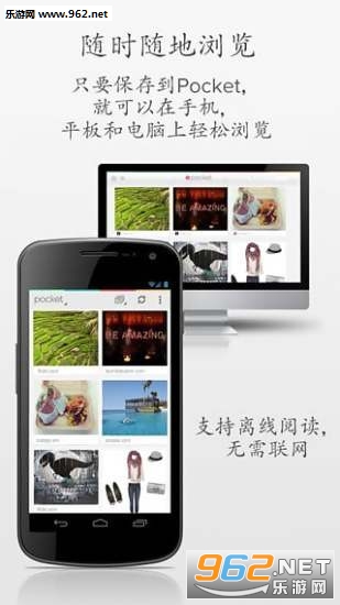 Pocket Beta��׿��(��ҳ����ʡ����)v6.1.3.1��ͼ0