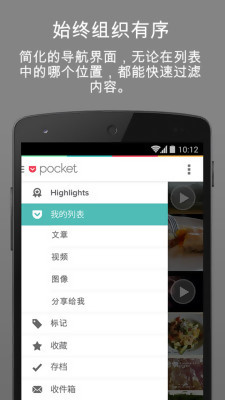 Pocket Beta��׿��(��ҳ����ʡ����)v6.1.3.1��ͼ2