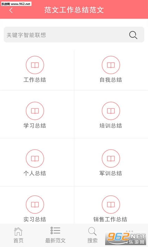���Ĵ�ȫapp��ͼ1