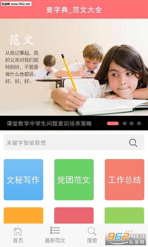 ���Ĵ�ȫapp��ͼ4