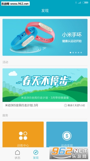 С�����˶�app��ͼ3