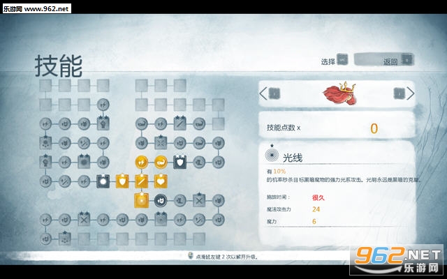 光之子安卓版截图2