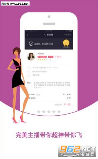 BiBi女神app截图0