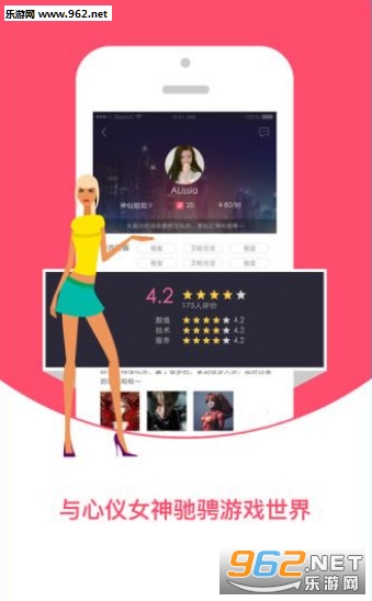 BiBi女神app截图1