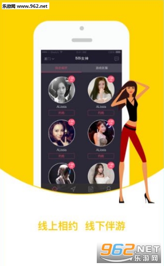 BiBi女神app截图2