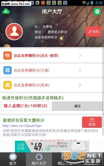 qq空间说说一键删除工具截图3